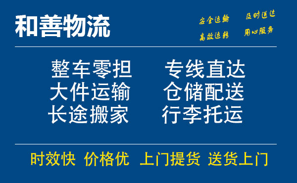 番禺到文圣物流专线-番禺到文圣货运公司