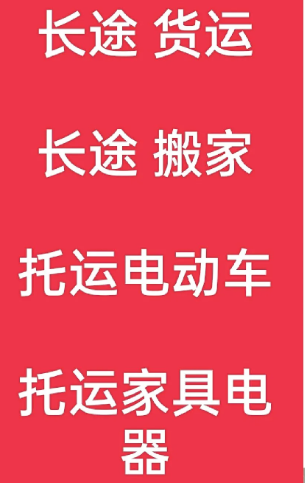 湖州到文圣搬家公司-湖州到文圣长途搬家公司